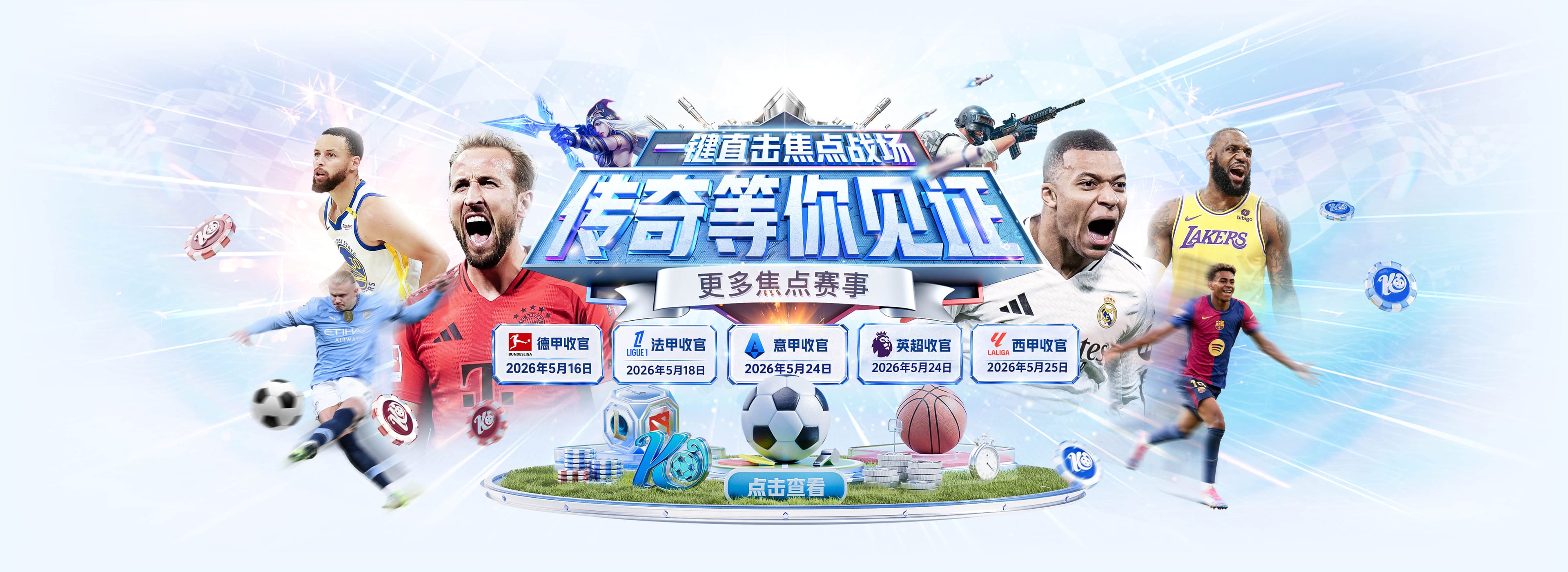 球队预计明天正式宣布~NBA官网：76人已签下勒布朗·詹姆斯